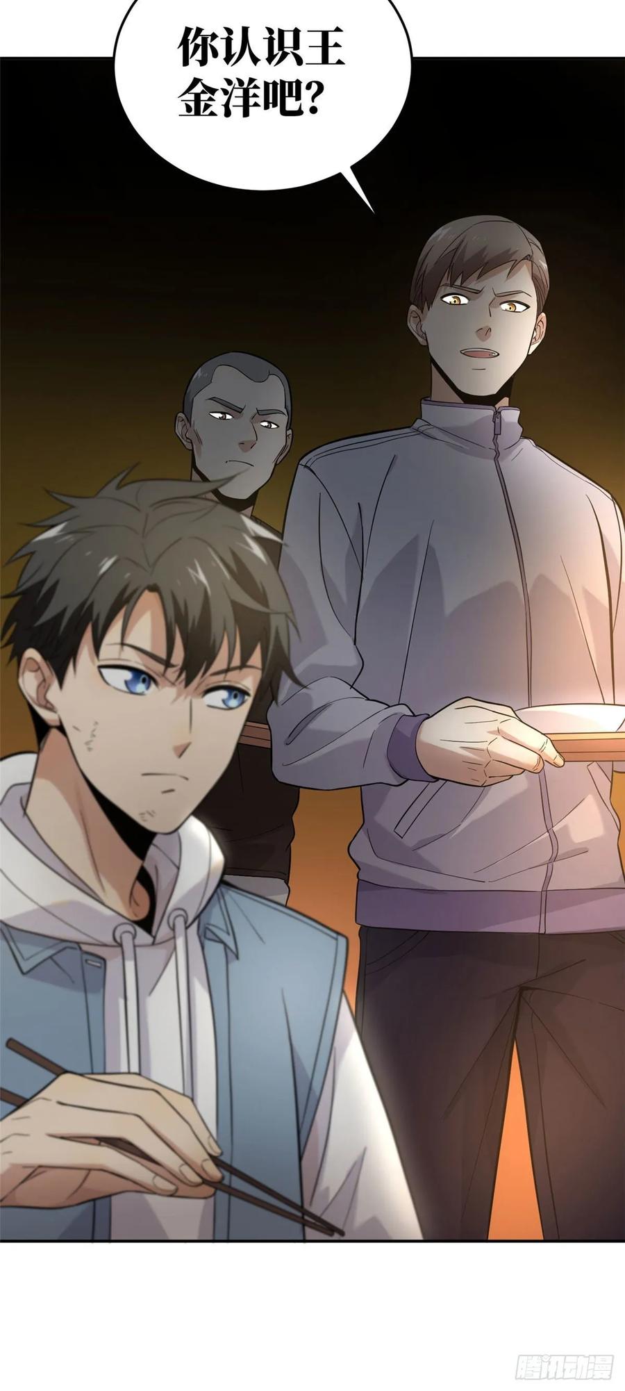 Global Martial Arts Ch.39 p24