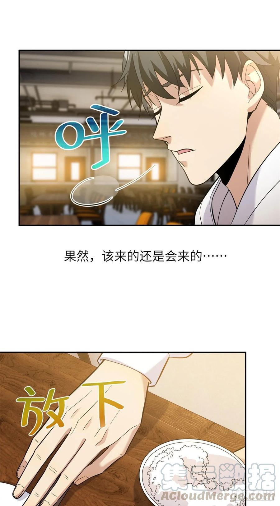 Global Martial Arts Ch.39 p25