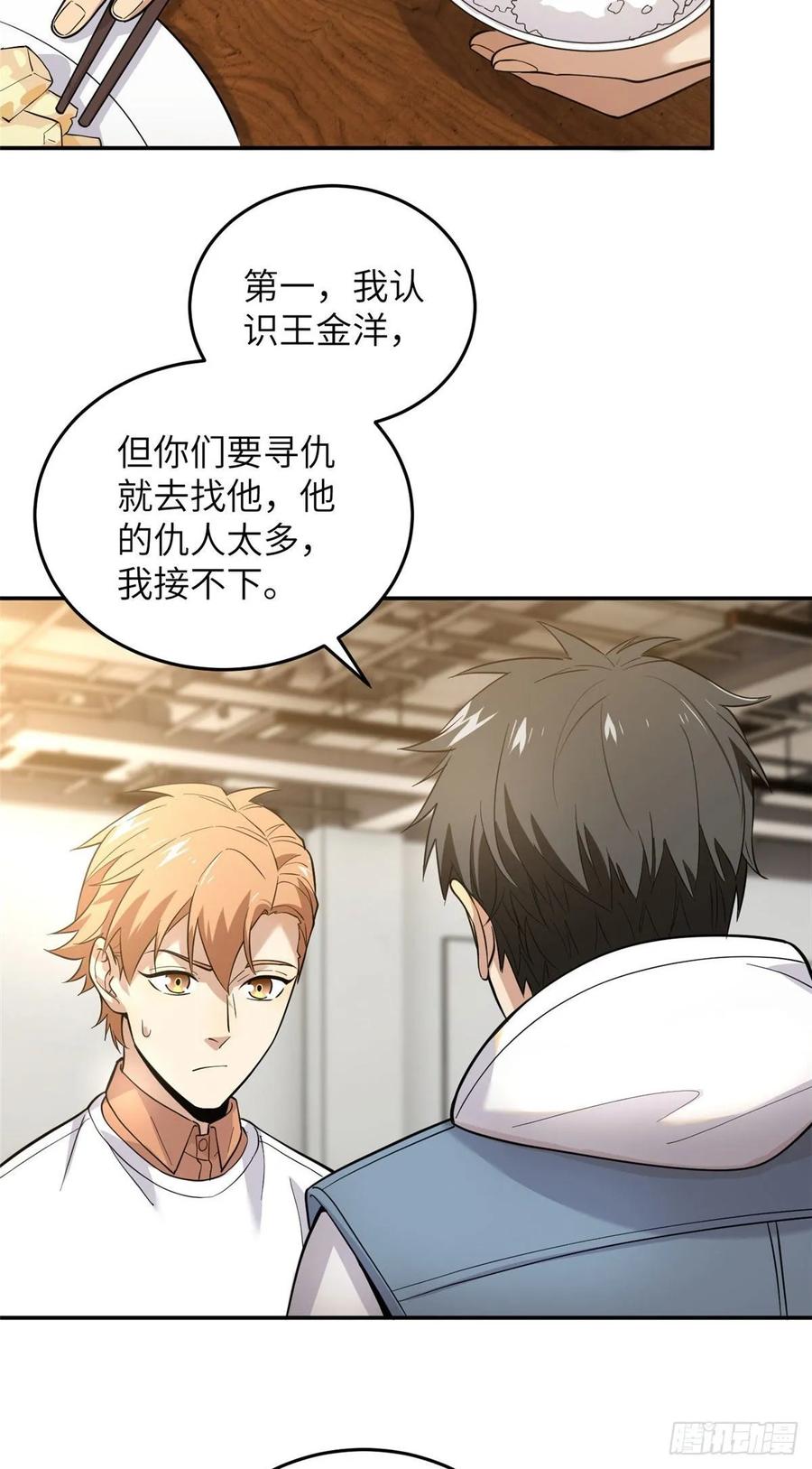 Global Martial Arts Ch.39 p26