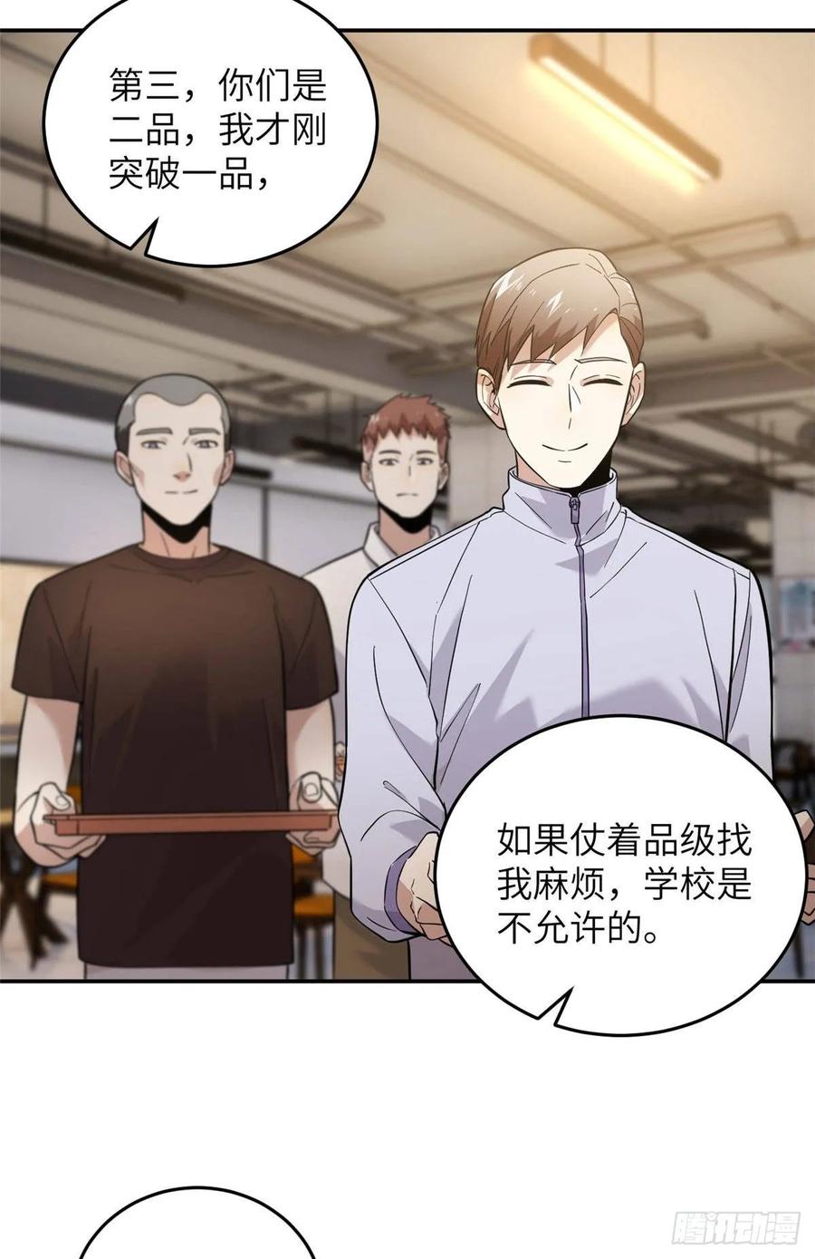 Global Martial Arts Ch.39 p28