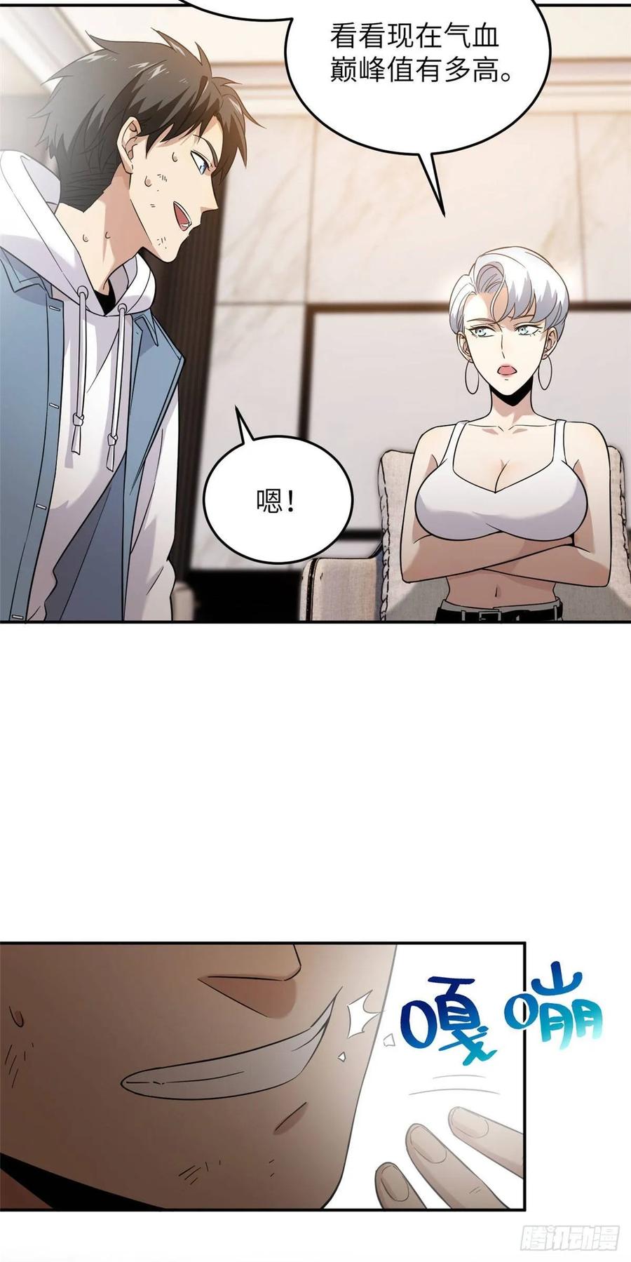 Global Martial Arts Ch.39 p3