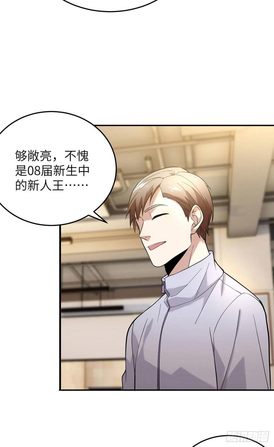 Global Martial Arts Ch.39 p30
