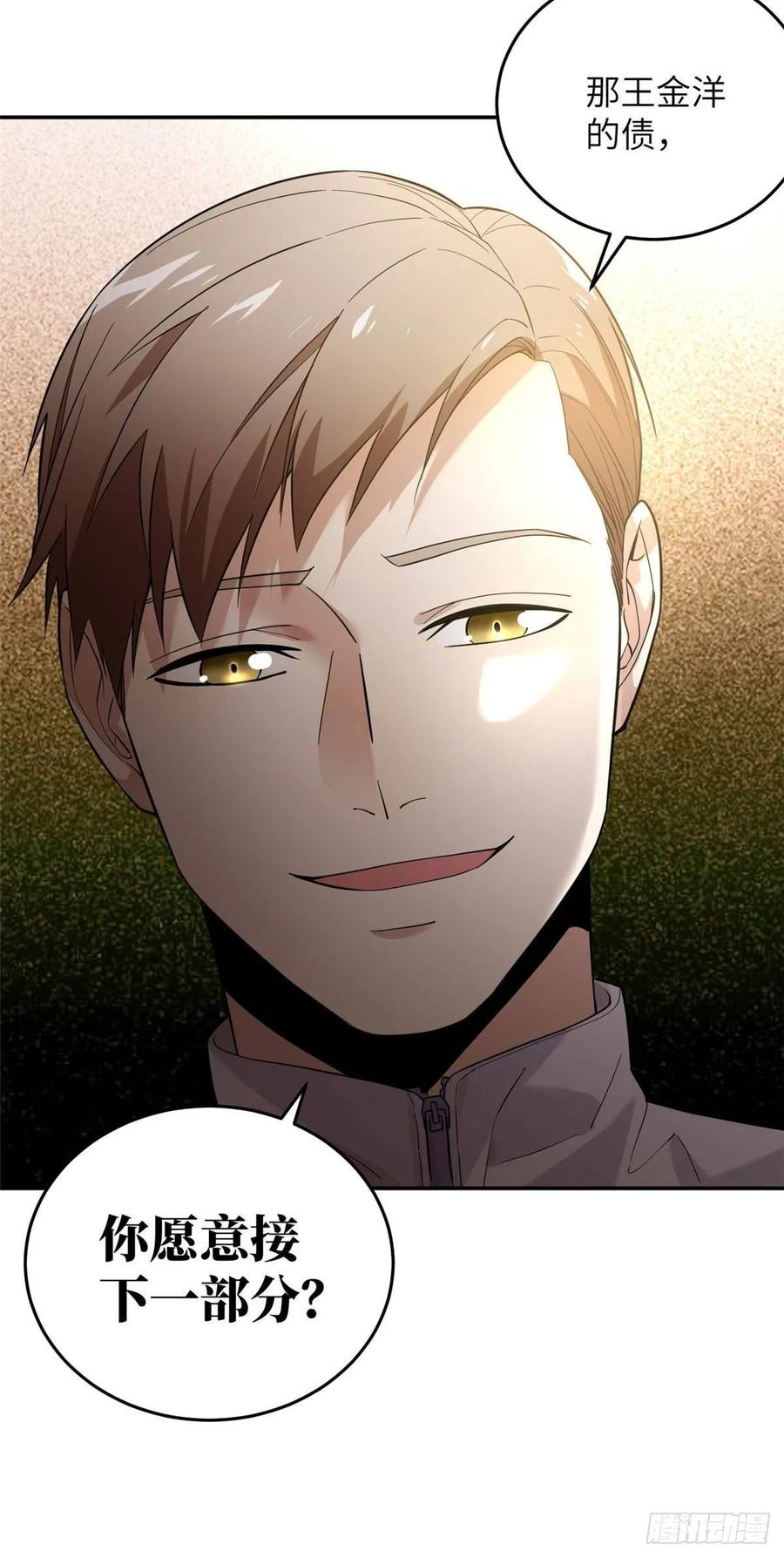 Global Martial Arts Ch.39 p31