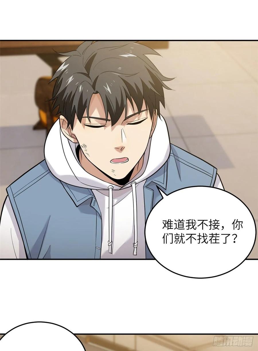 Global Martial Arts Ch.39 p32