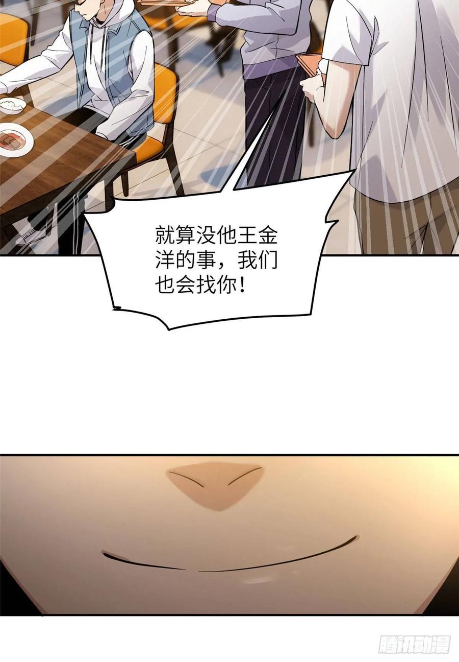 Global Martial Arts Ch.39 p34