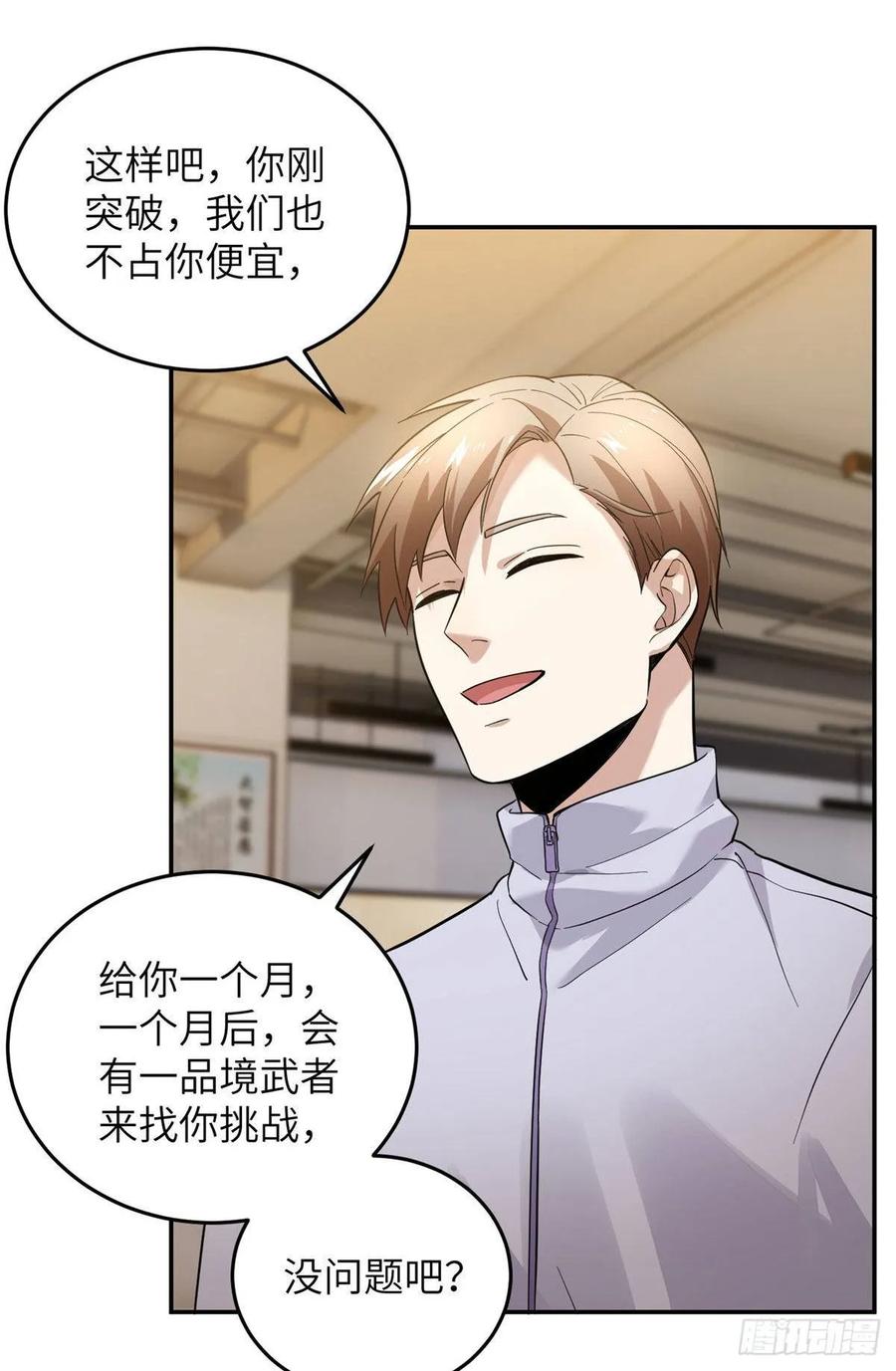 Global Martial Arts Ch.39 p35