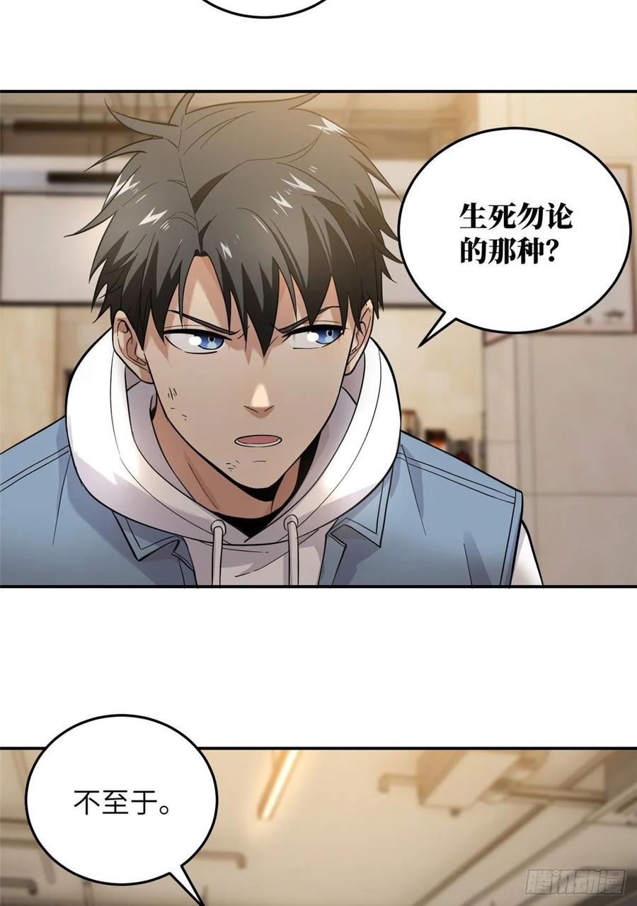 Global Martial Arts Ch.39 p36