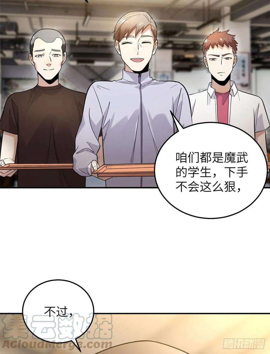Global Martial Arts Ch.39 p37