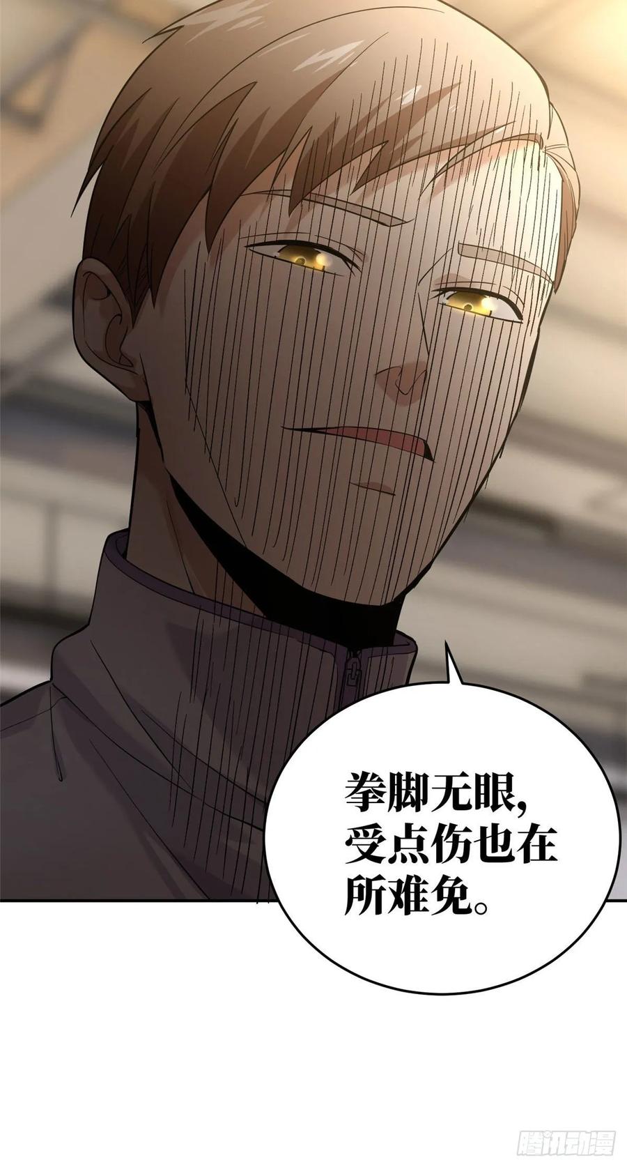 Global Martial Arts Ch.39 p38