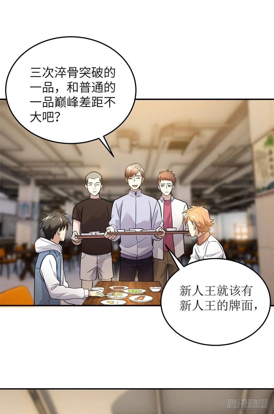 Global Martial Arts Ch.39 p39