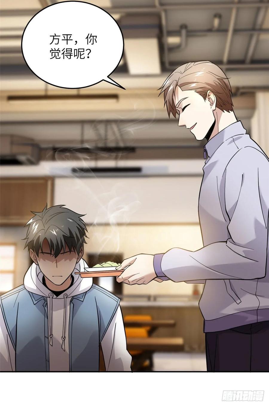 Global Martial Arts Ch.39 p40