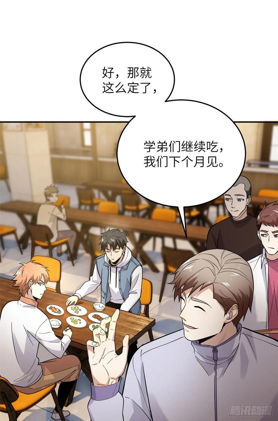 Global Martial Arts Ch.39 p42