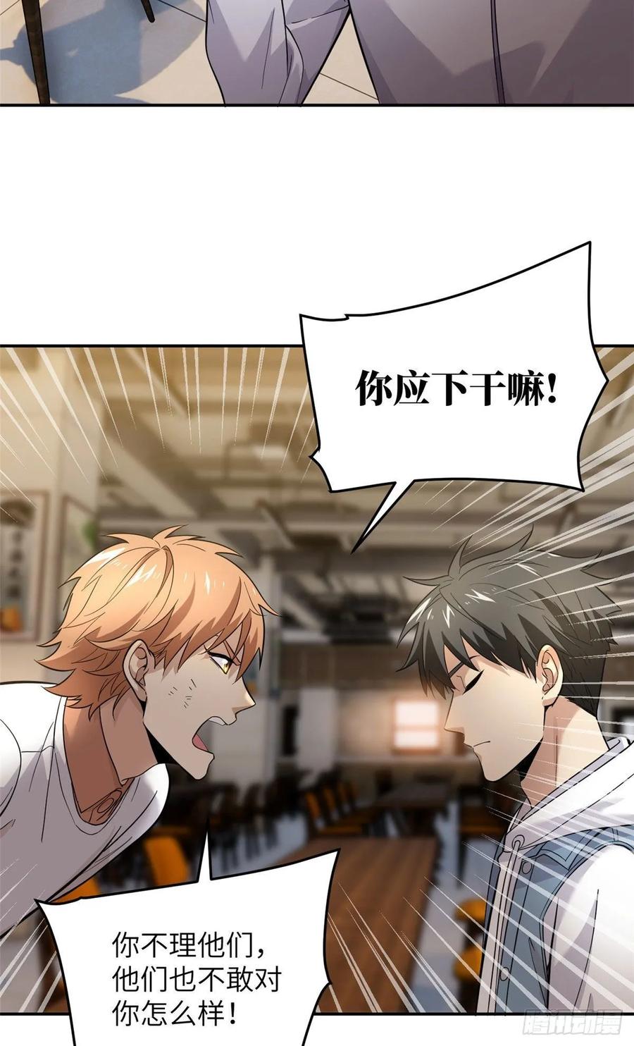 Global Martial Arts Ch.39 p43