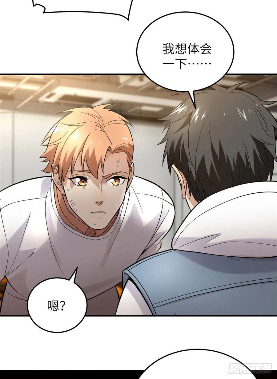 Global Martial Arts Ch.39 p44