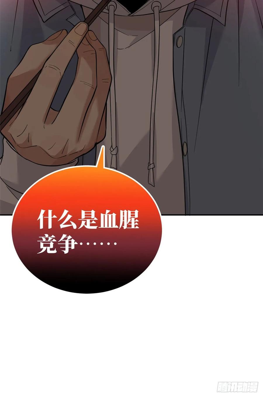 Global Martial Arts Ch.39 p46