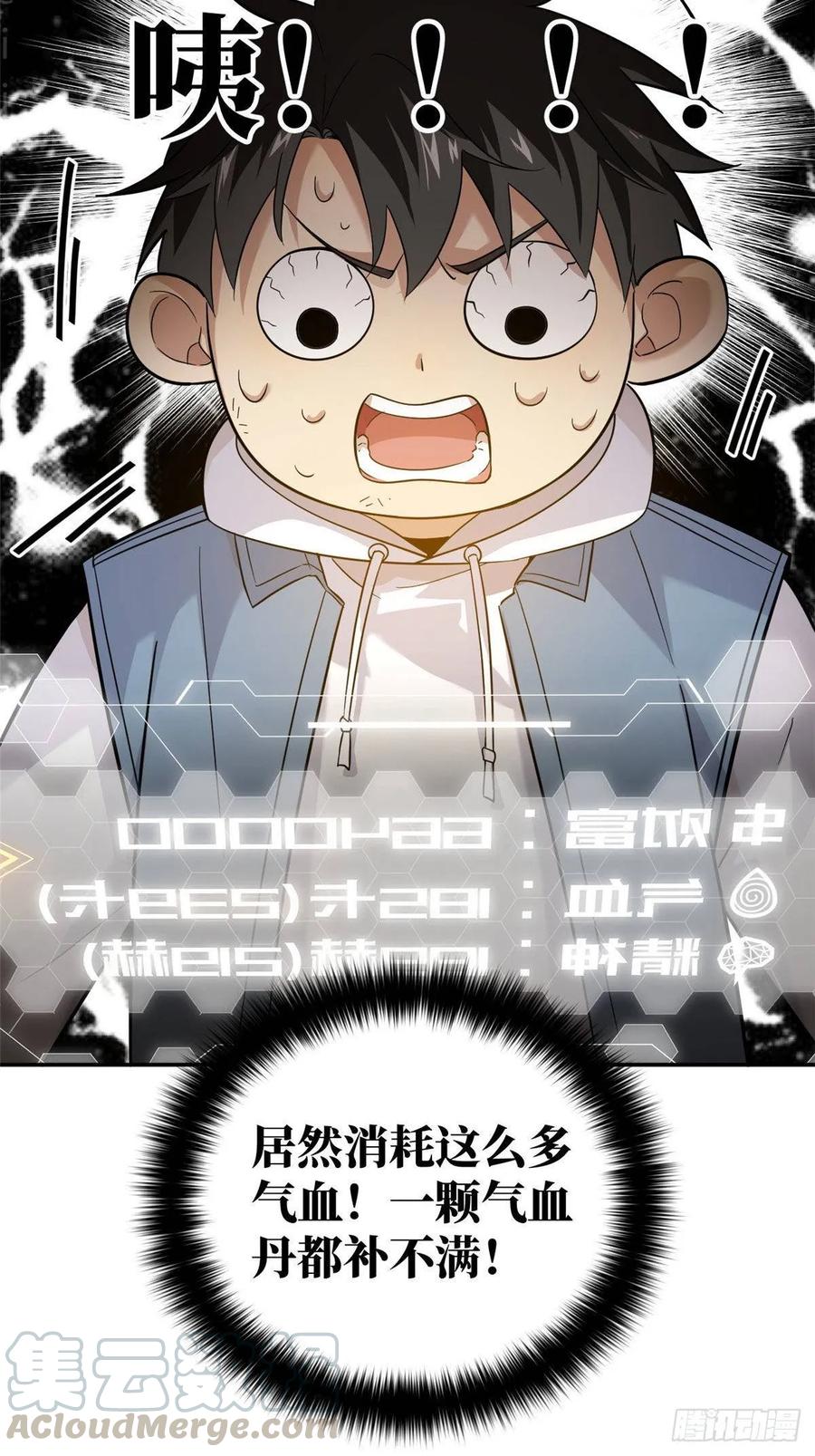 Global Martial Arts Ch.39 p5