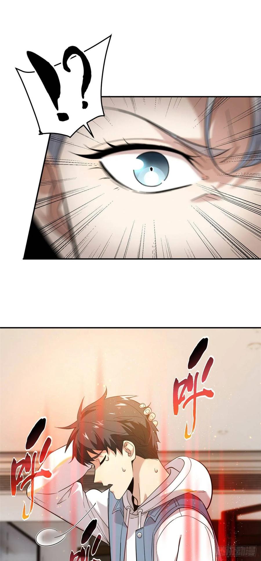 Global Martial Arts Ch.39 p7
