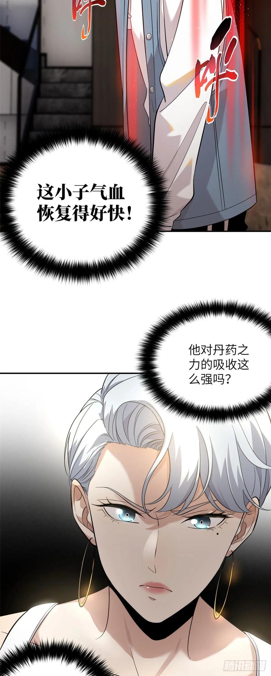 Global Martial Arts Ch.39 p8