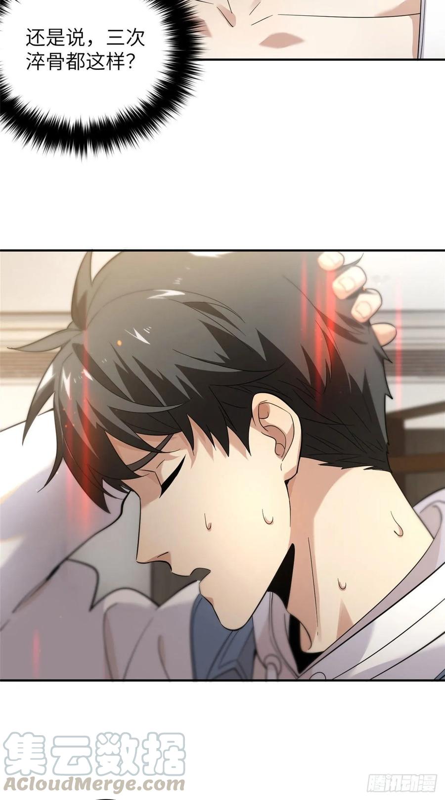 Global Martial Arts Ch.39 p9