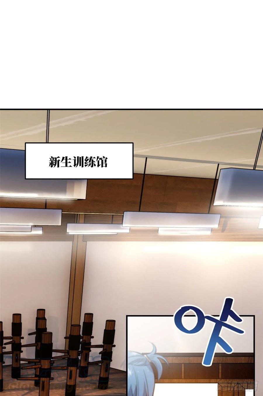 Global Martial Arts Ch.40 p1