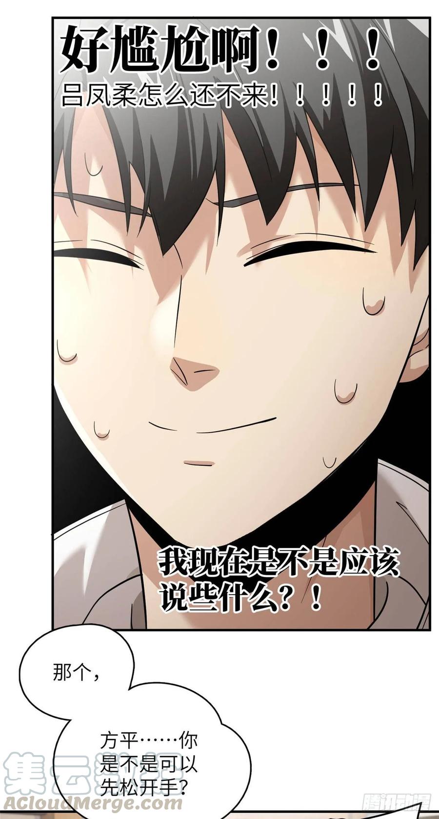Global Martial Arts Ch.40 p10