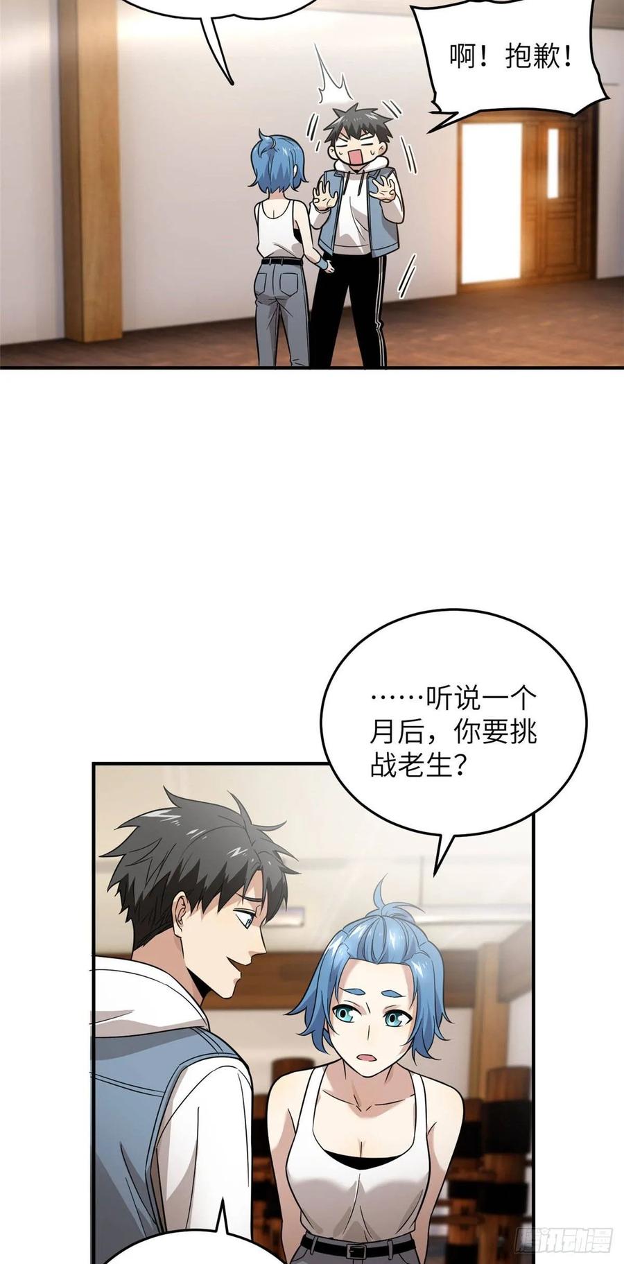 Global Martial Arts Ch.40 p11