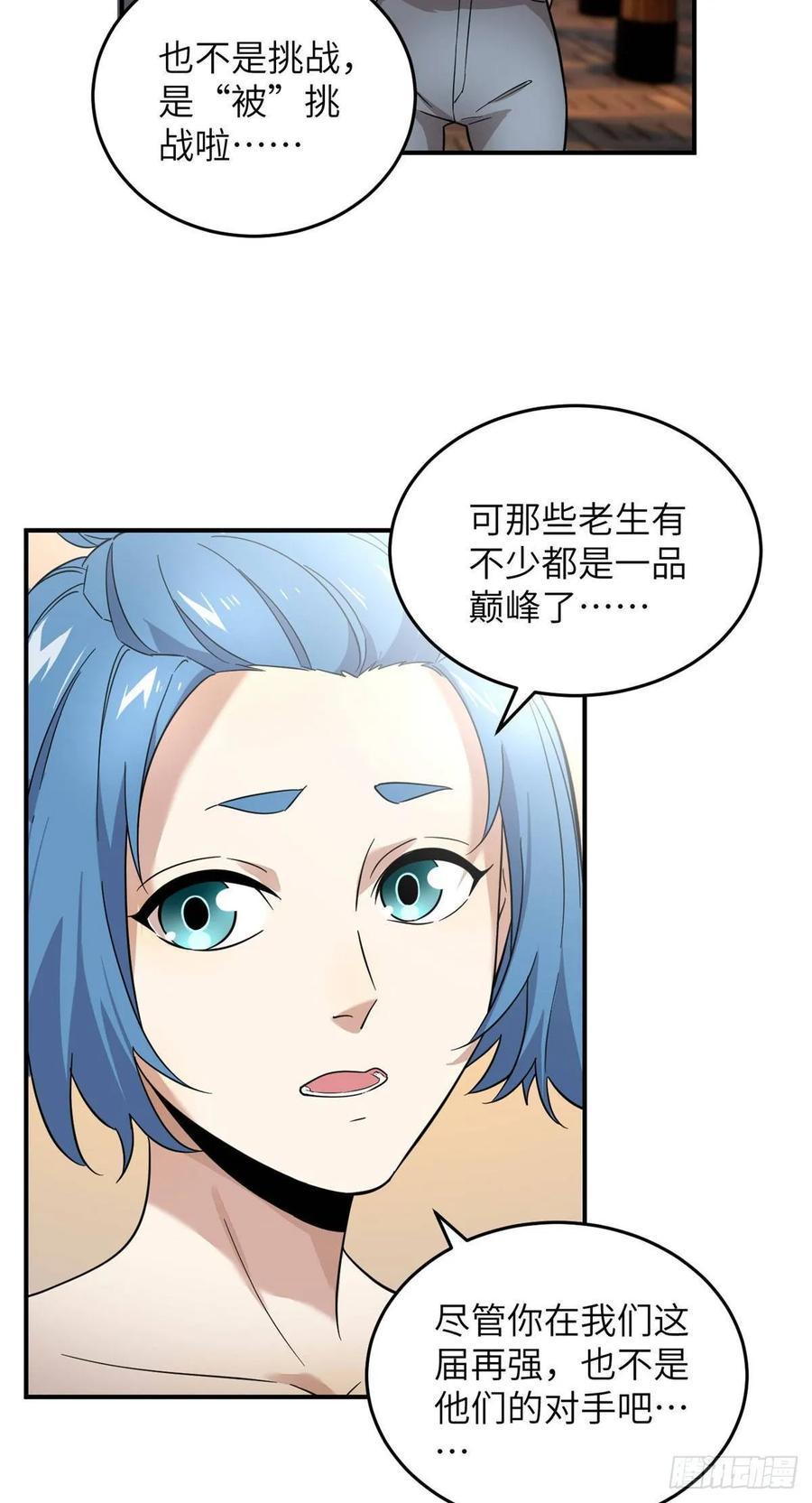 Global Martial Arts Ch.40 p12