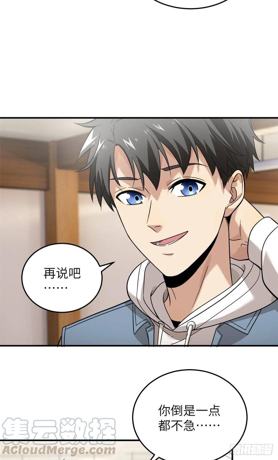 Global Martial Arts Ch.40 p13