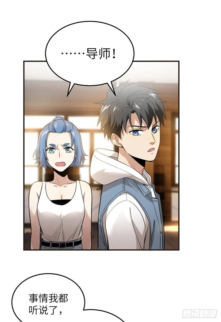 Global Martial Arts Ch.40 p15