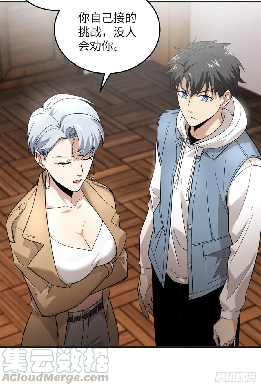 Global Martial Arts Ch.40 p16