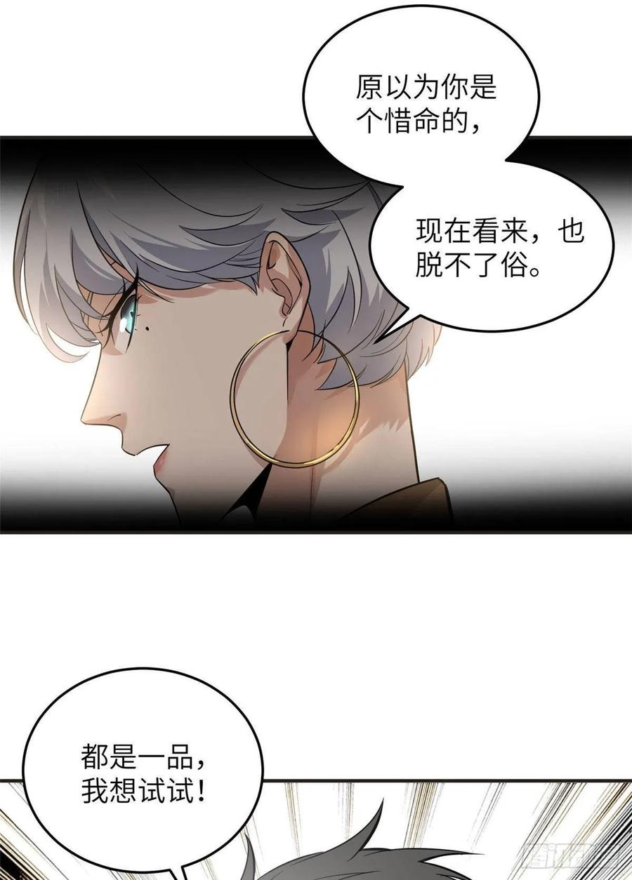 Global Martial Arts Ch.40 p17