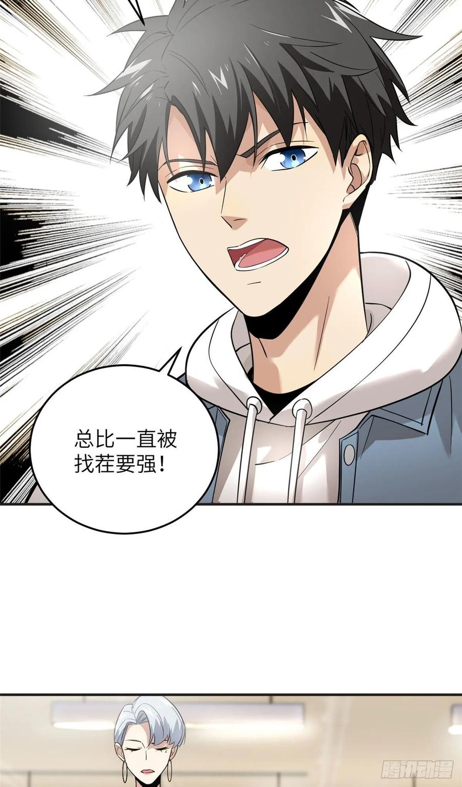 Global Martial Arts Ch.40 p18