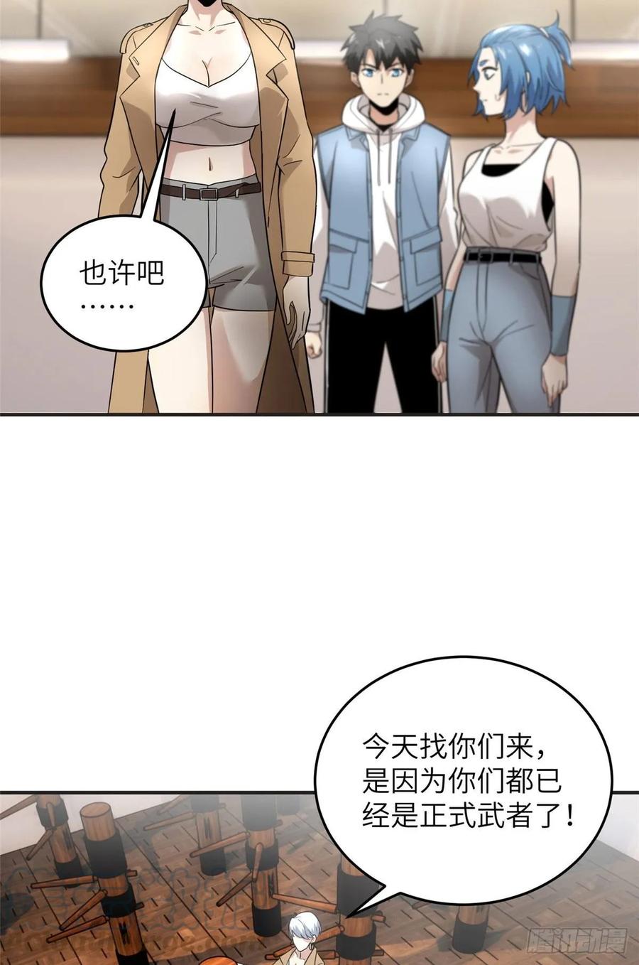 Global Martial Arts Ch.40 p19