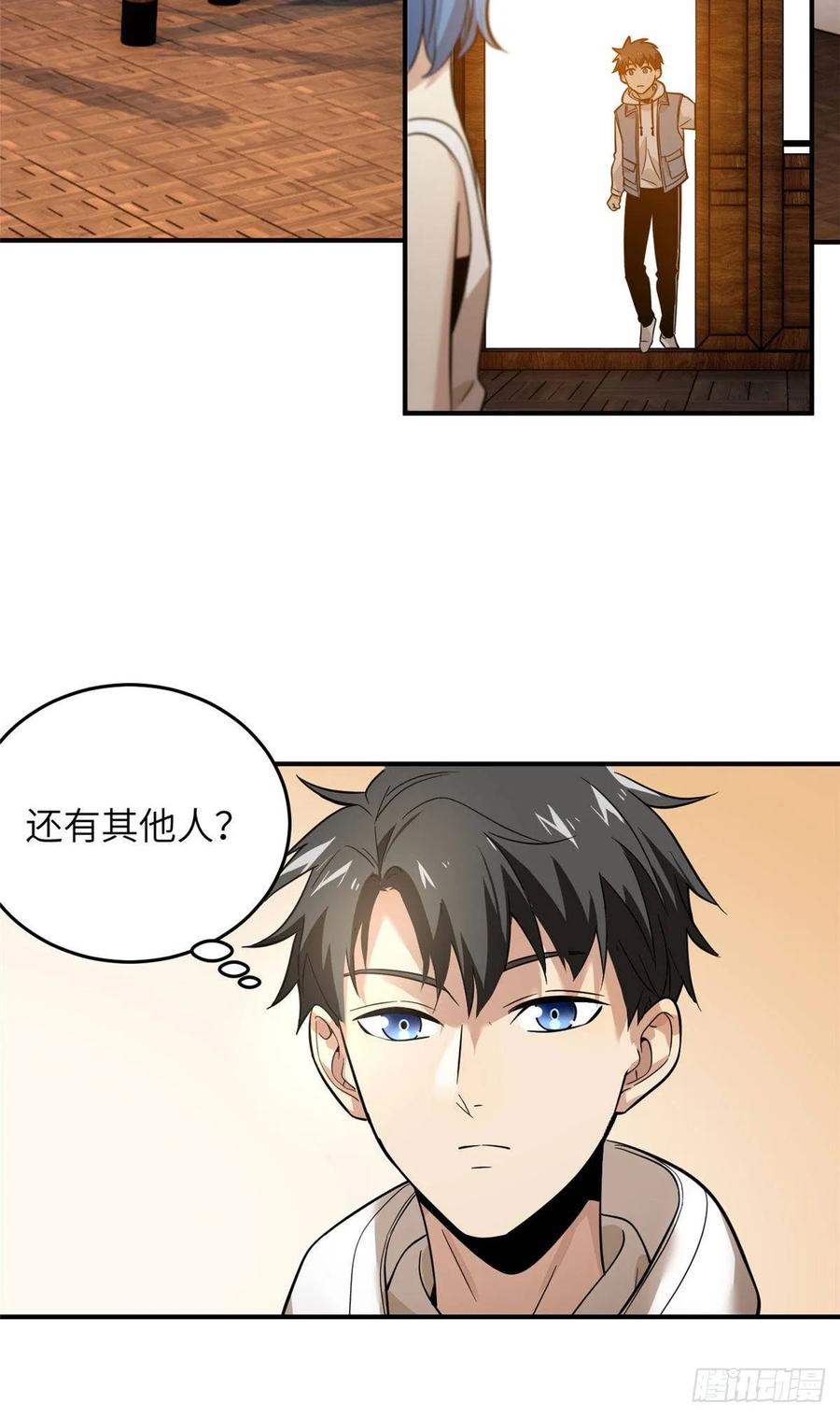 Global Martial Arts Ch.40 p2