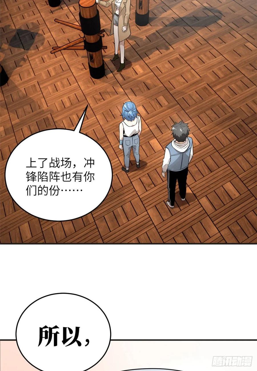 Global Martial Arts Ch.40 p20