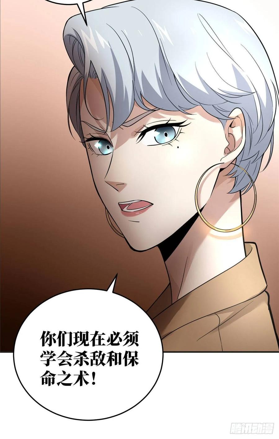 Global Martial Arts Ch.40 p21