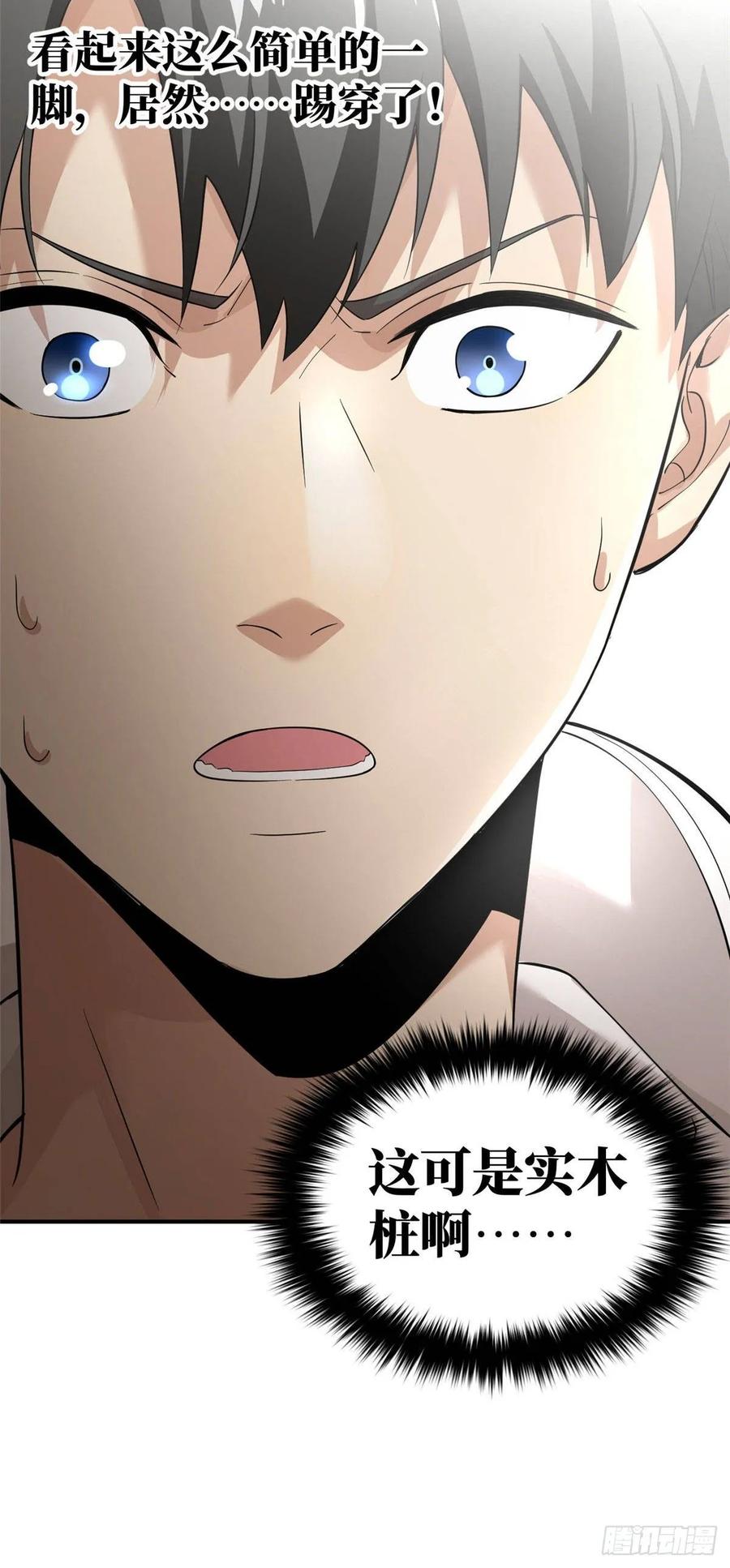 Global Martial Arts Ch.40 p27