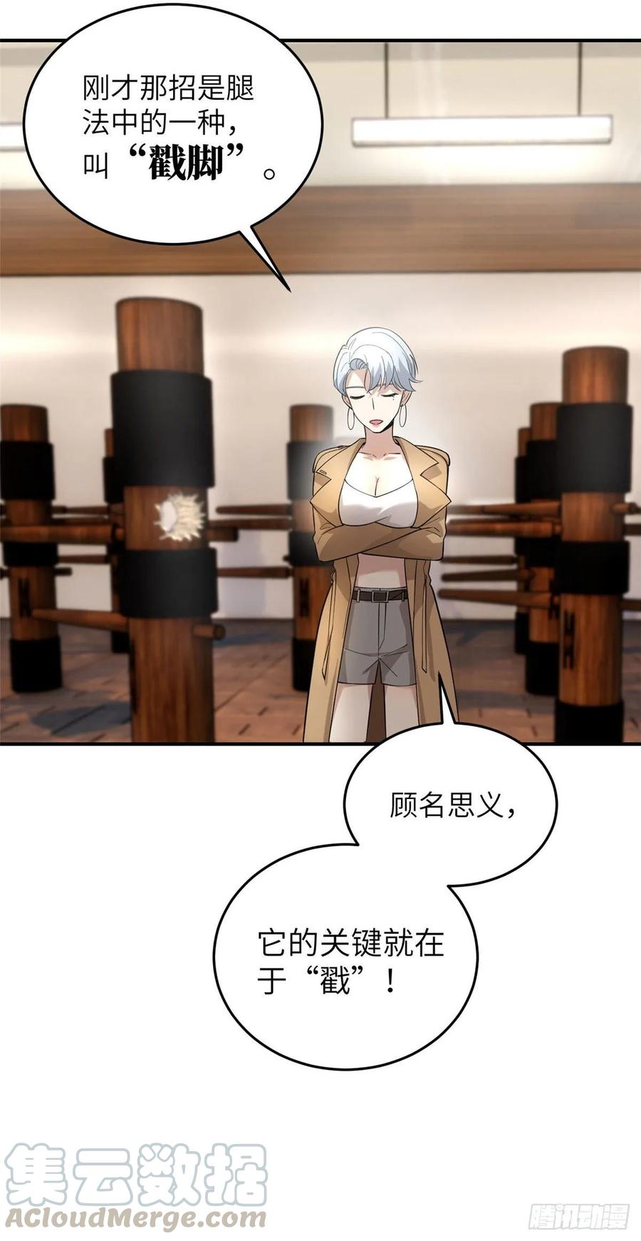 Global Martial Arts Ch.40 p28
