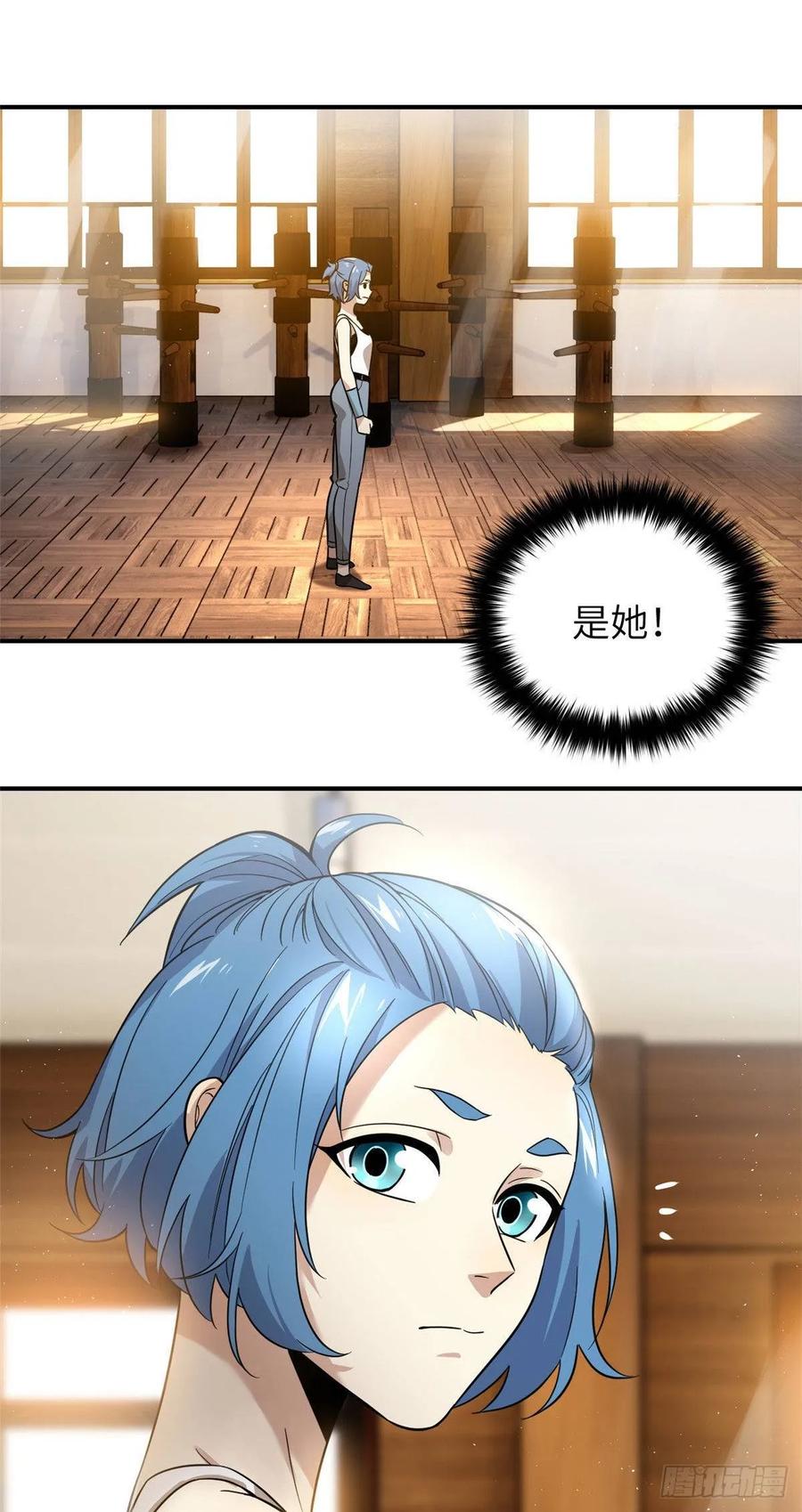 Global Martial Arts Ch.40 p3