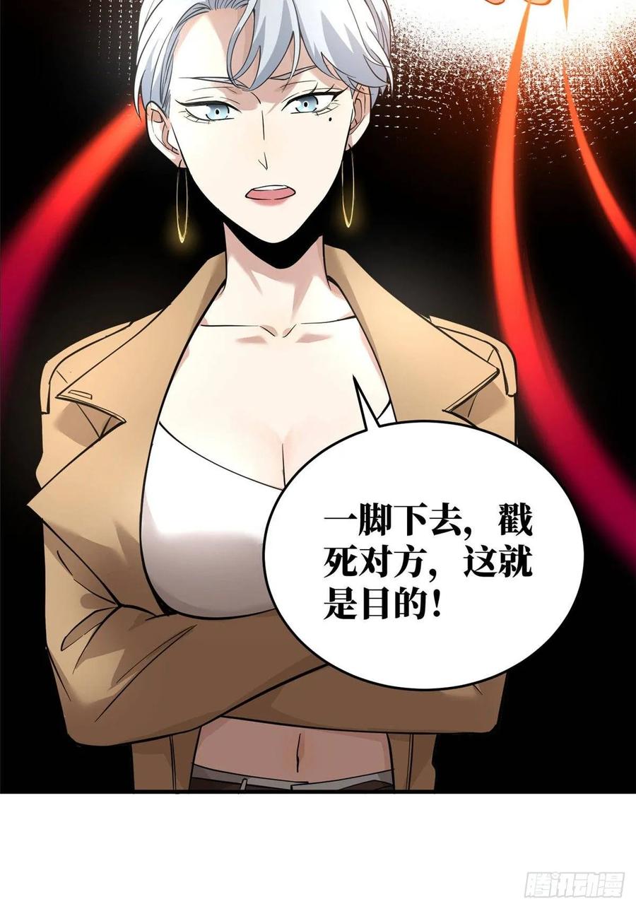 Global Martial Arts Ch.40 p30
