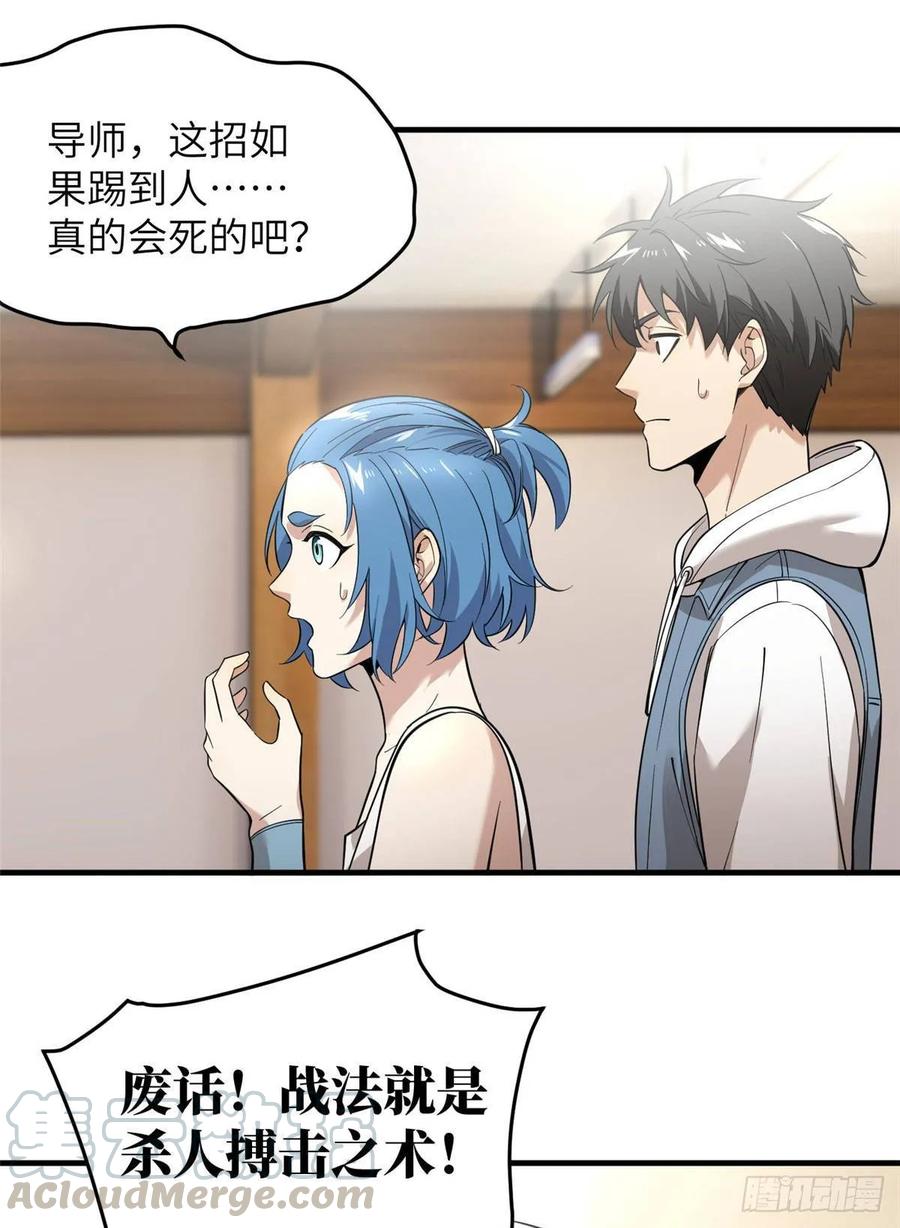 Global Martial Arts Ch.40 p31