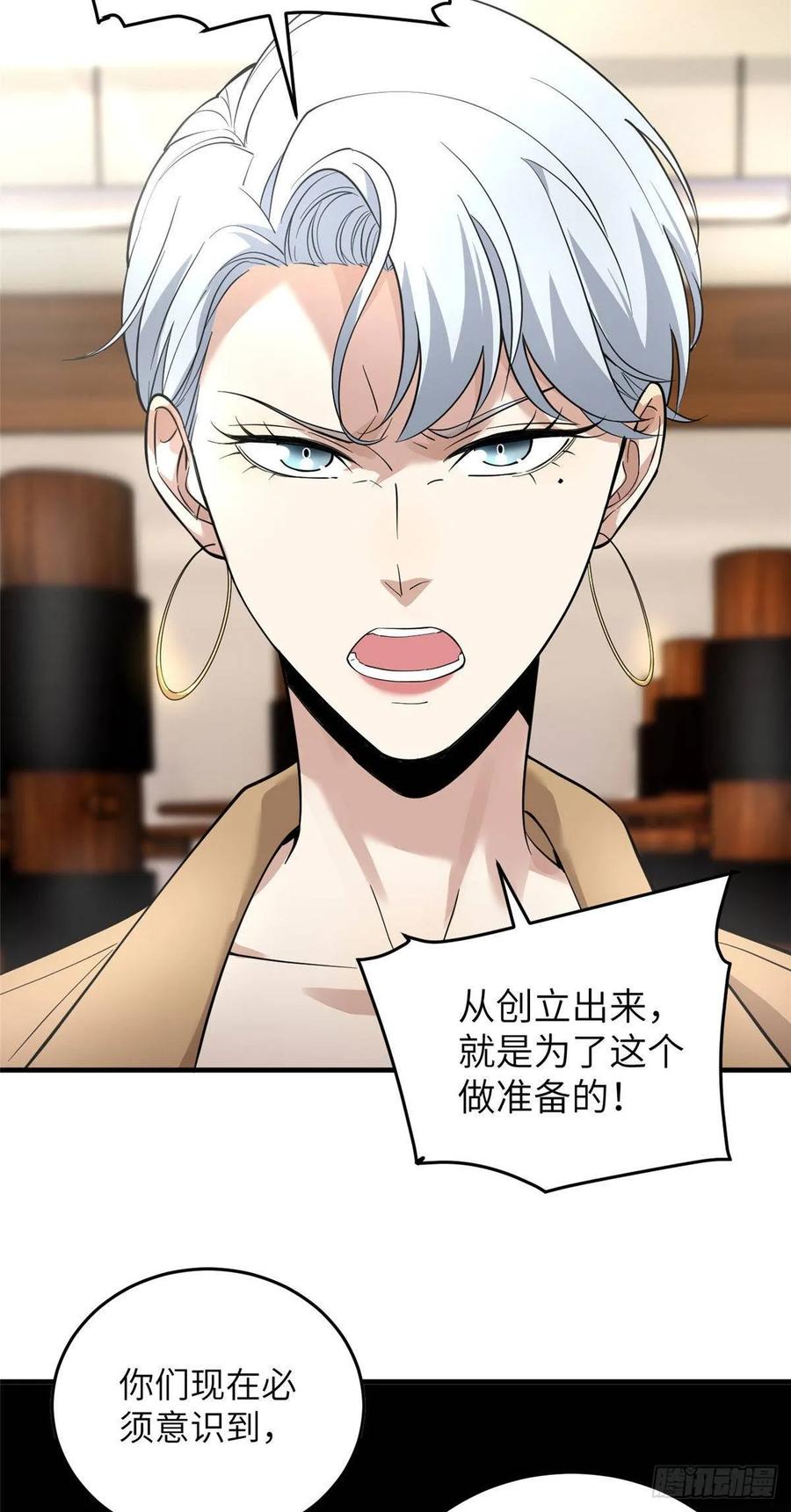 Global Martial Arts Ch.40 p32