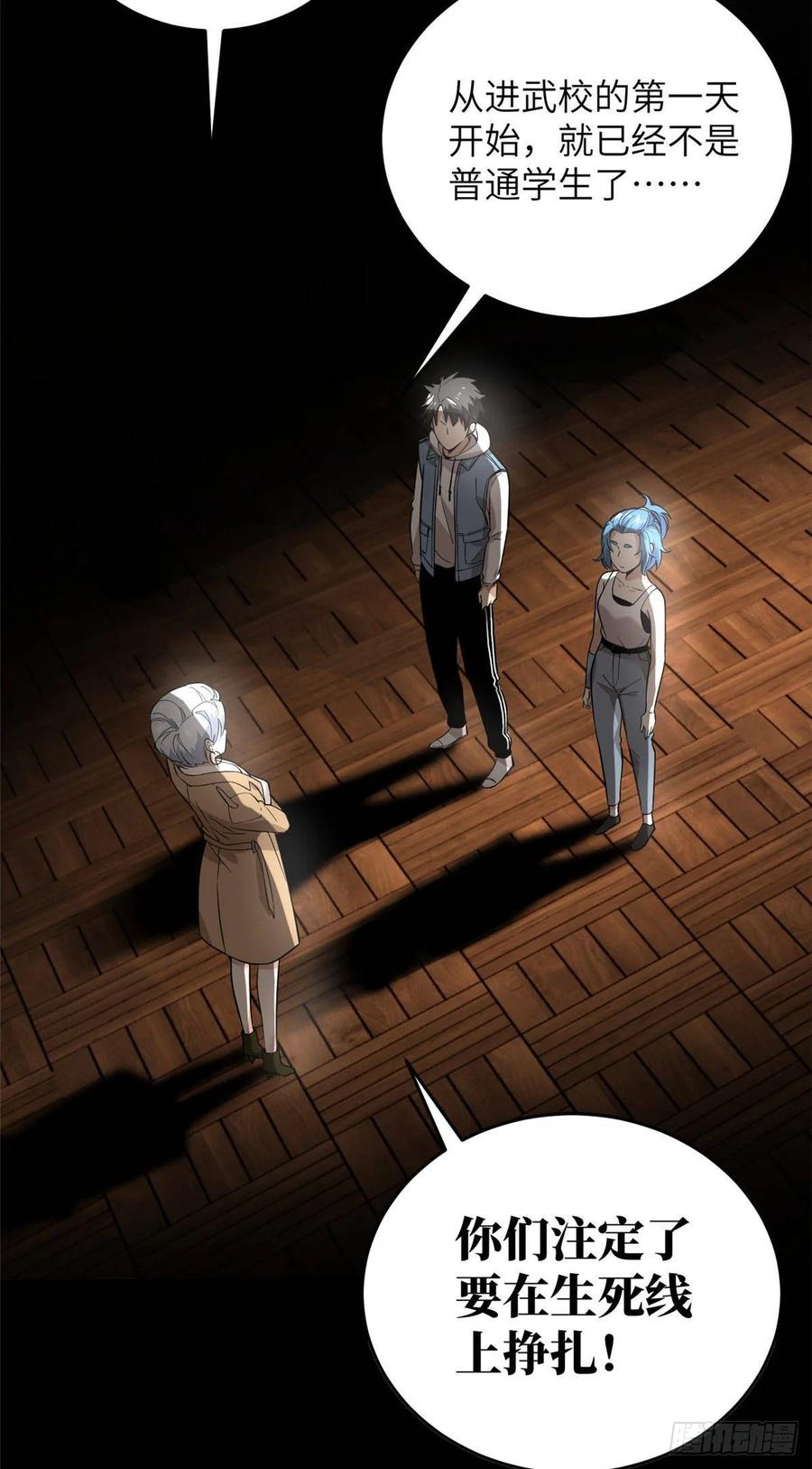 Global Martial Arts Ch.40 p33
