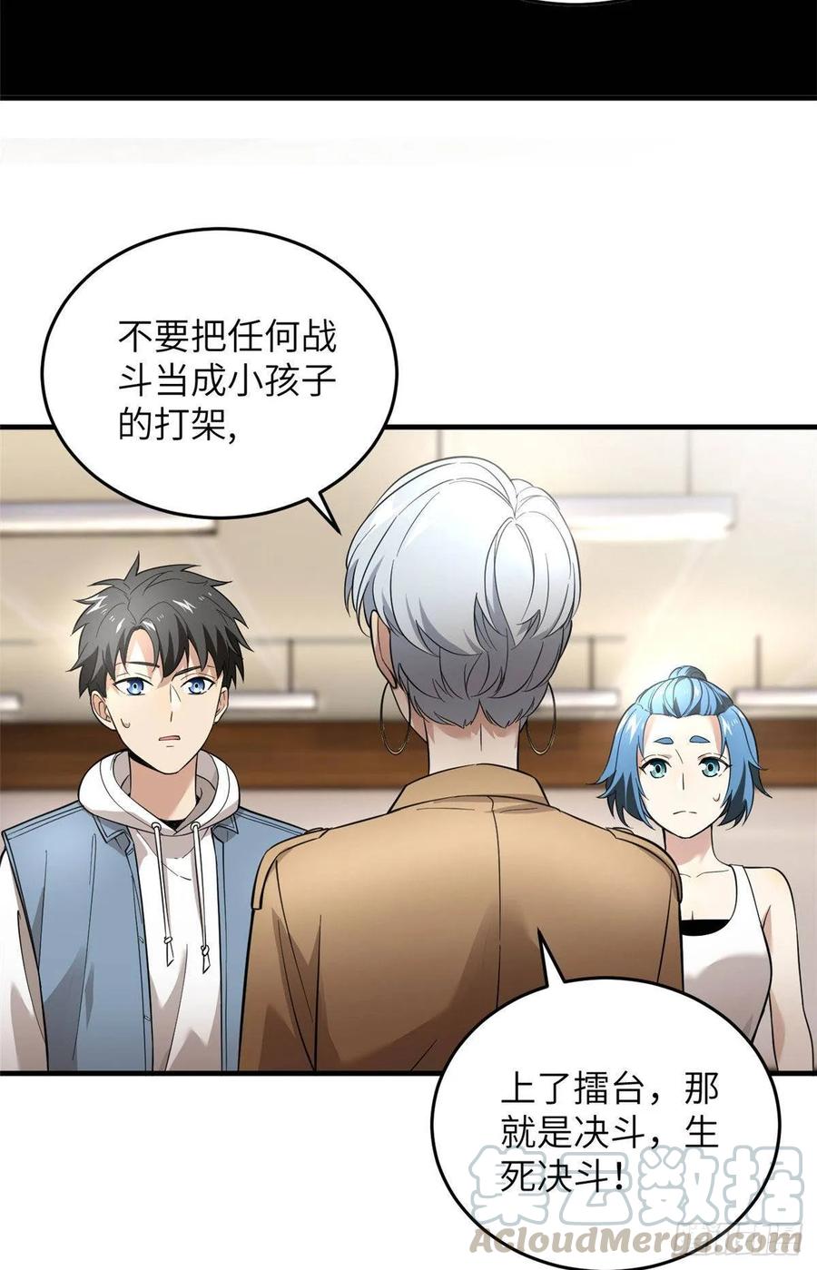 Global Martial Arts Ch.40 p34