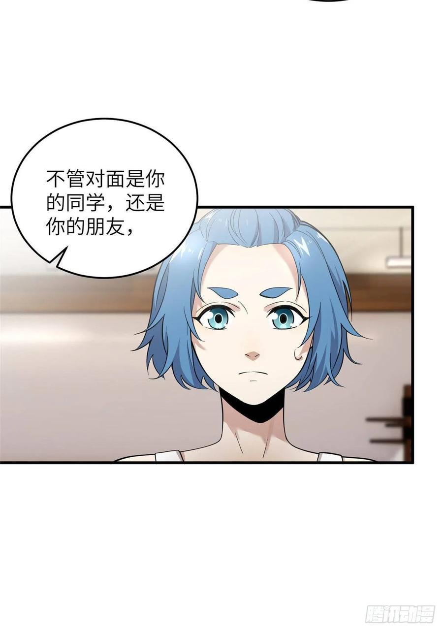 Global Martial Arts Ch.40 p35