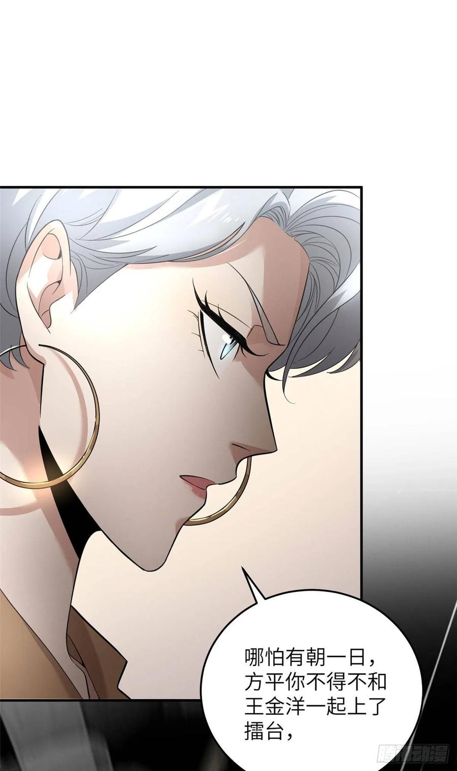 Global Martial Arts Ch.40 p36