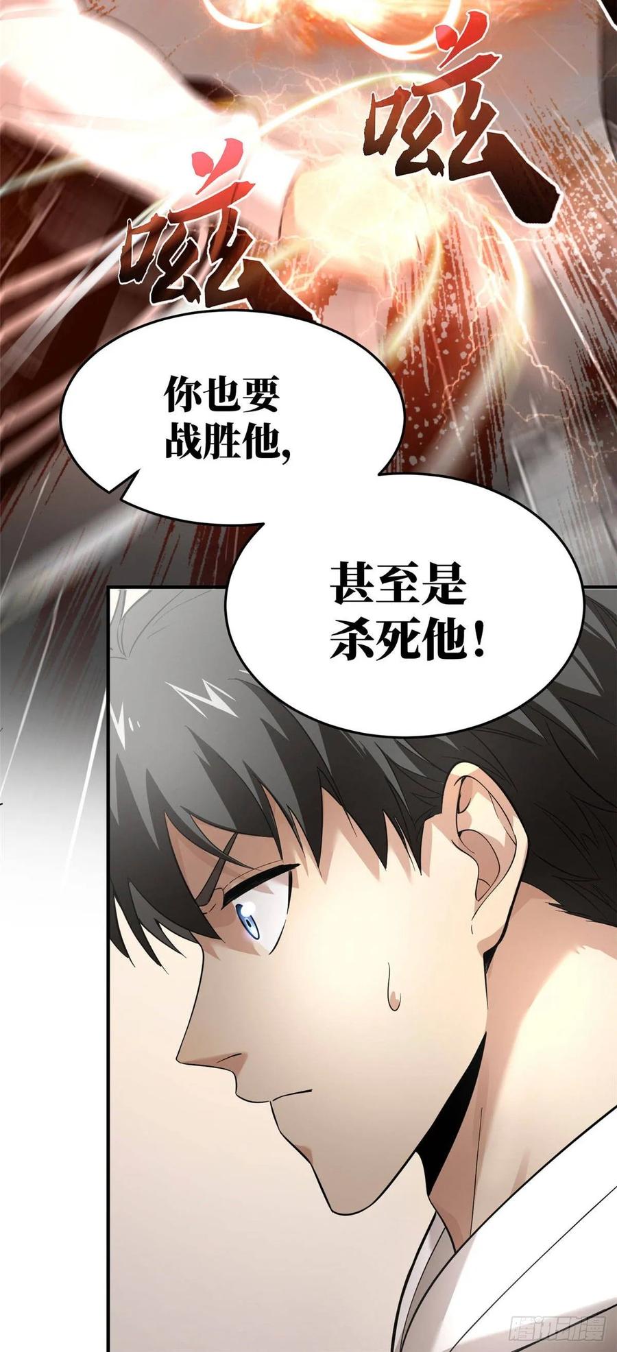 Global Martial Arts Ch.40 p38