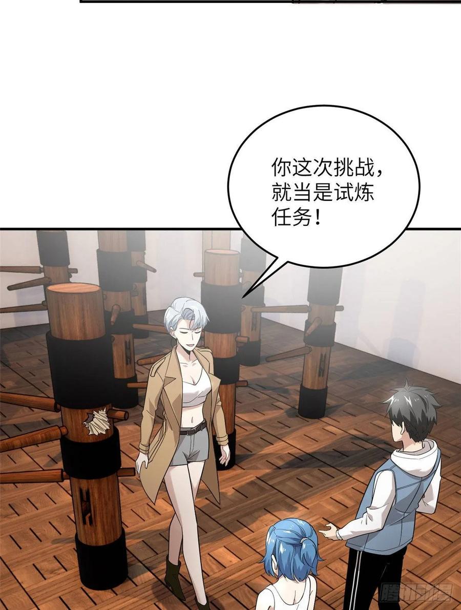Global Martial Arts Ch.40 p39