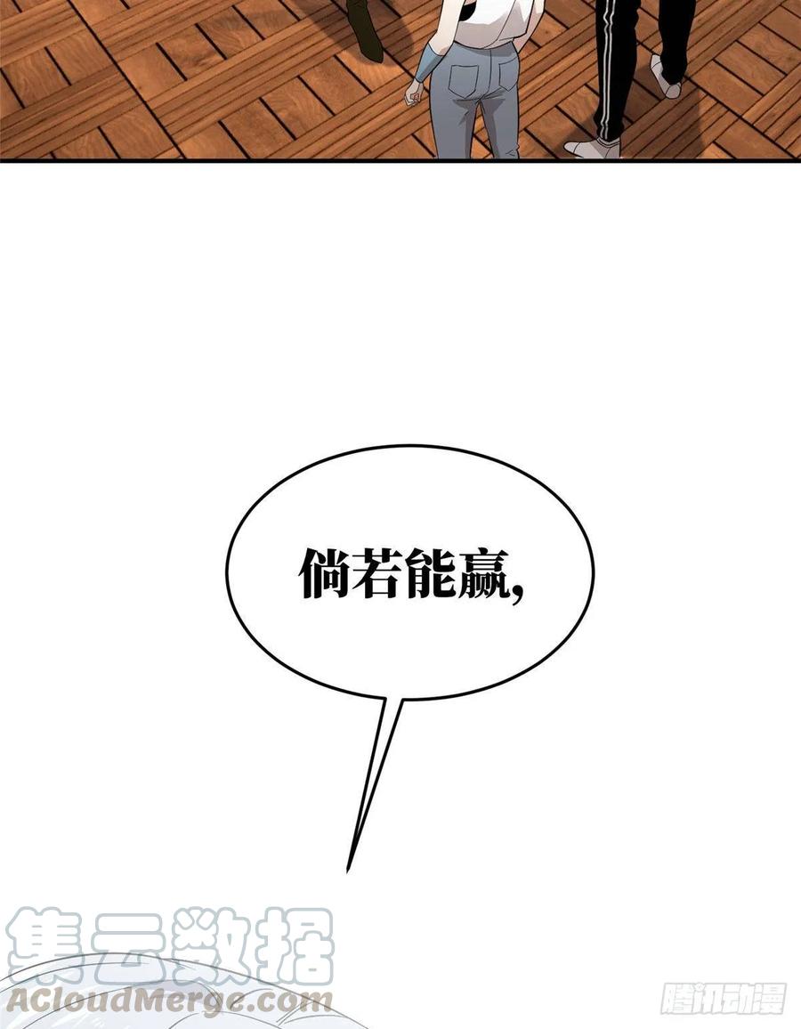Global Martial Arts Ch.40 p40