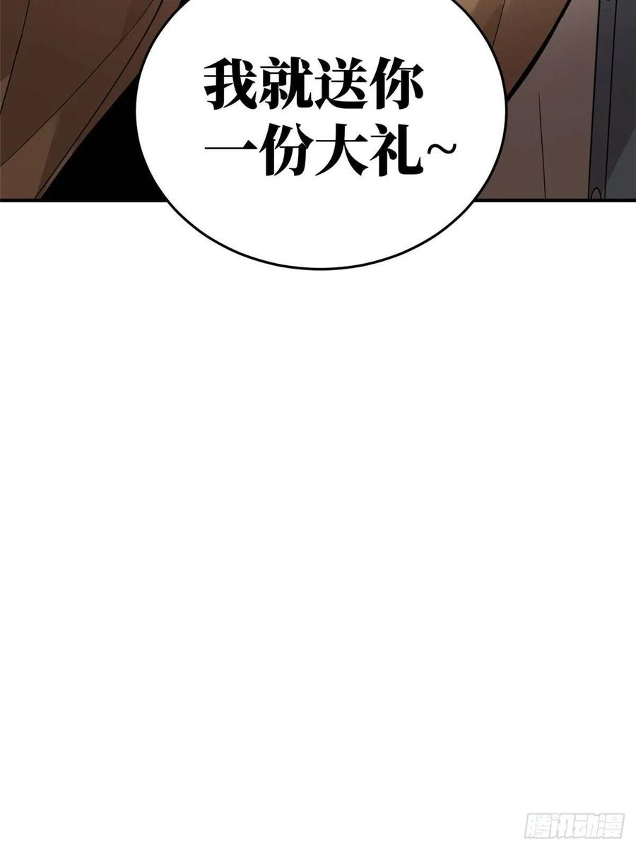 Global Martial Arts Ch.40 p42